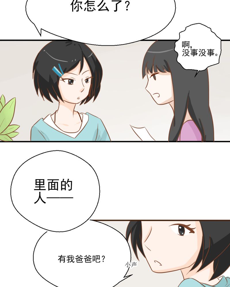 第23章：照片里的人18
