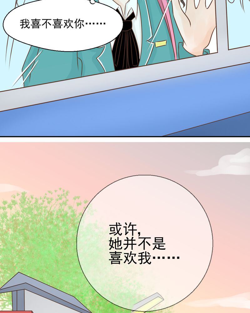 第33章：你喜欢我吗33