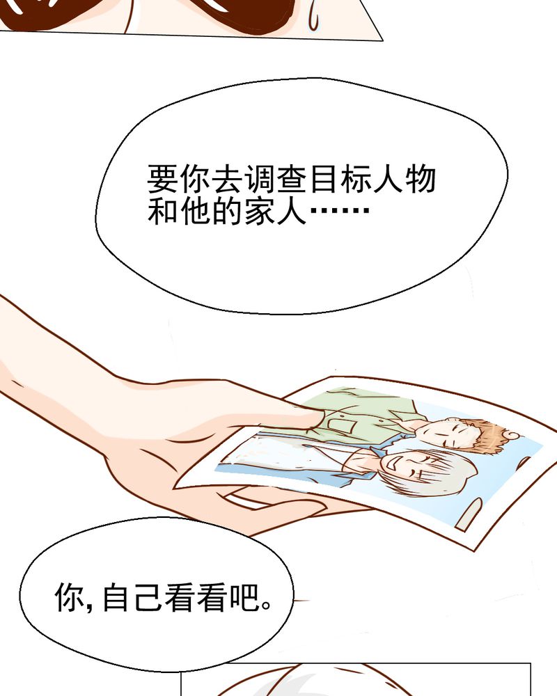 第20章：不好的预感21