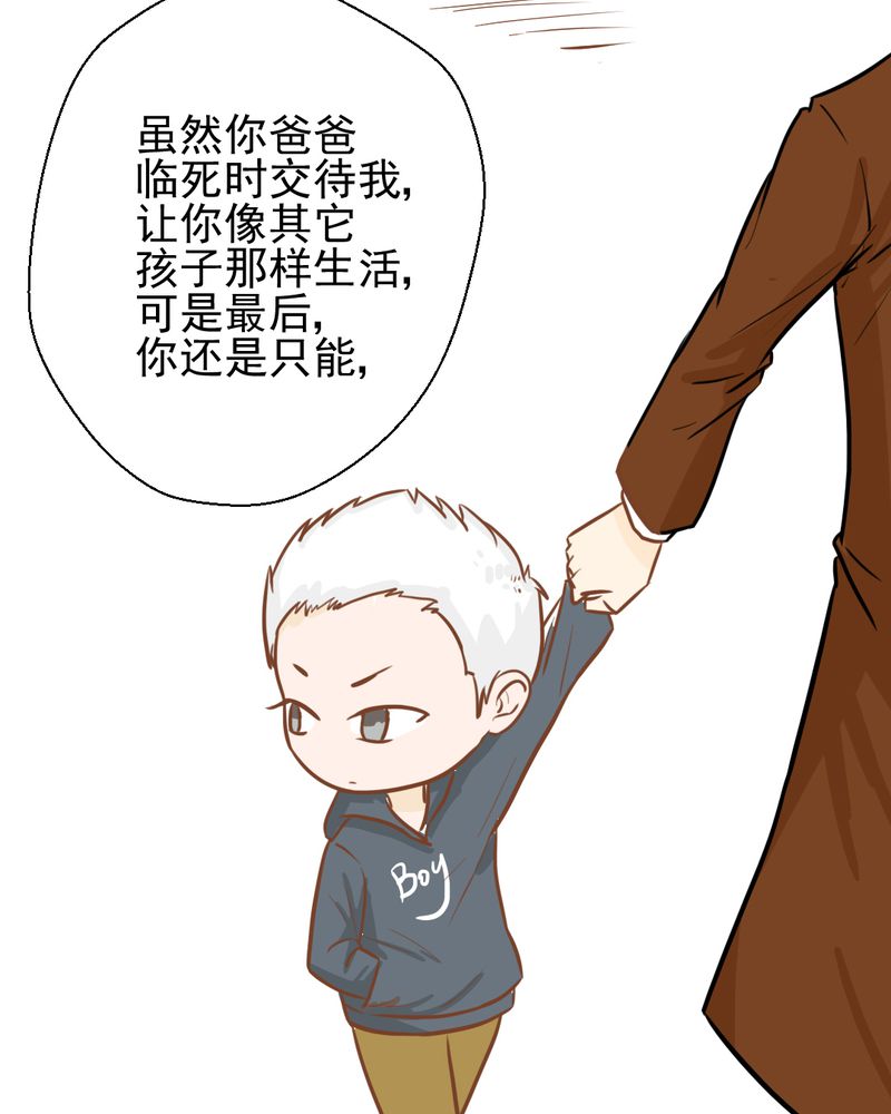第30章：文浩的身世15