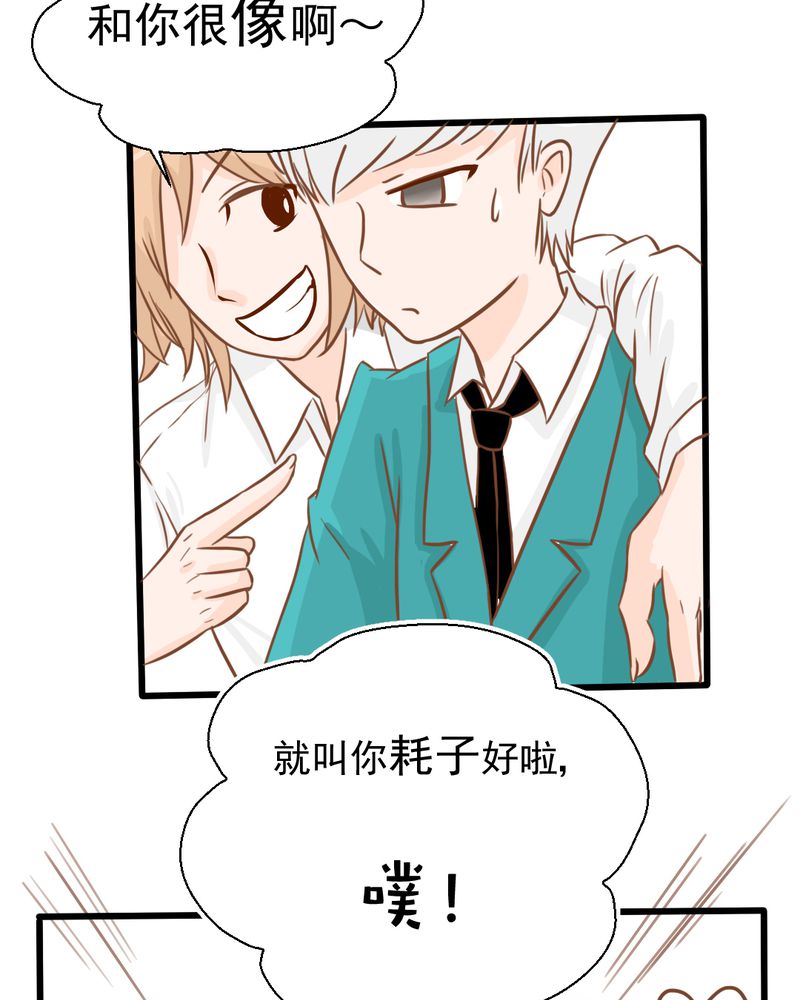 第25章：那个孩子26