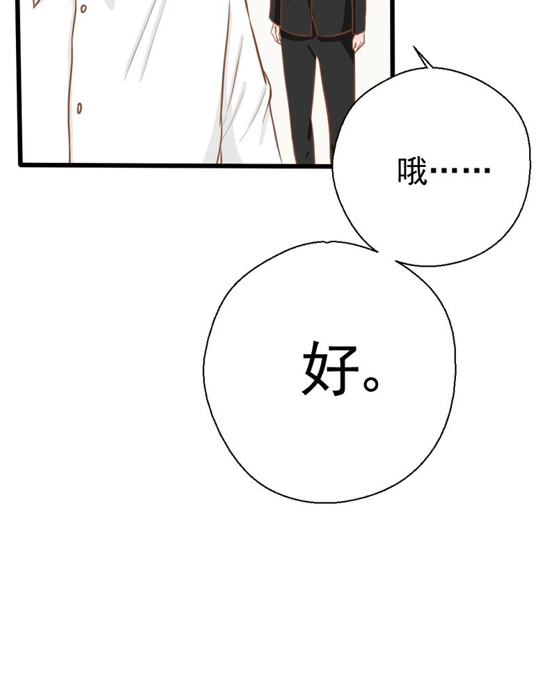 第25章：那个孩子35