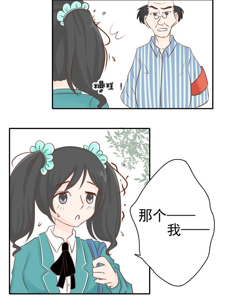 第24章：我想留下来16