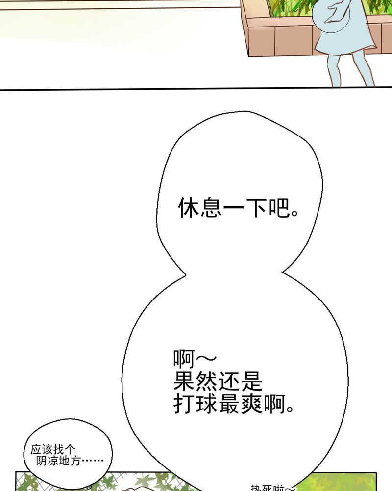 第22章：情商为零没药救22