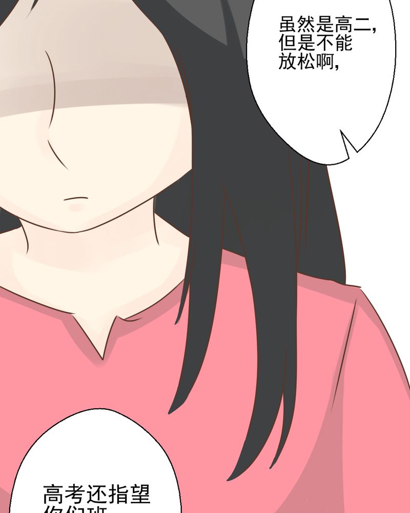 第27章：吴老师的心事16