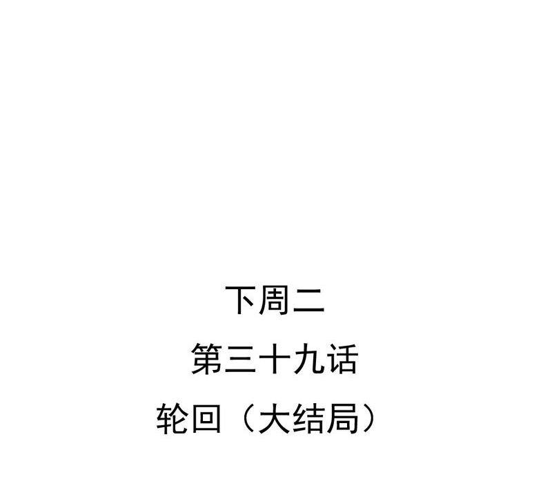 第38章：裂痕41