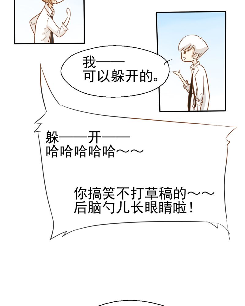 第22章：情商为零没药救37
