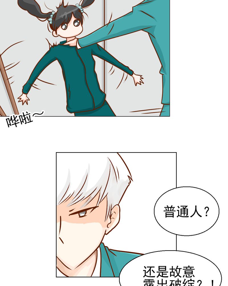 第21章：乖，让我咬一口18