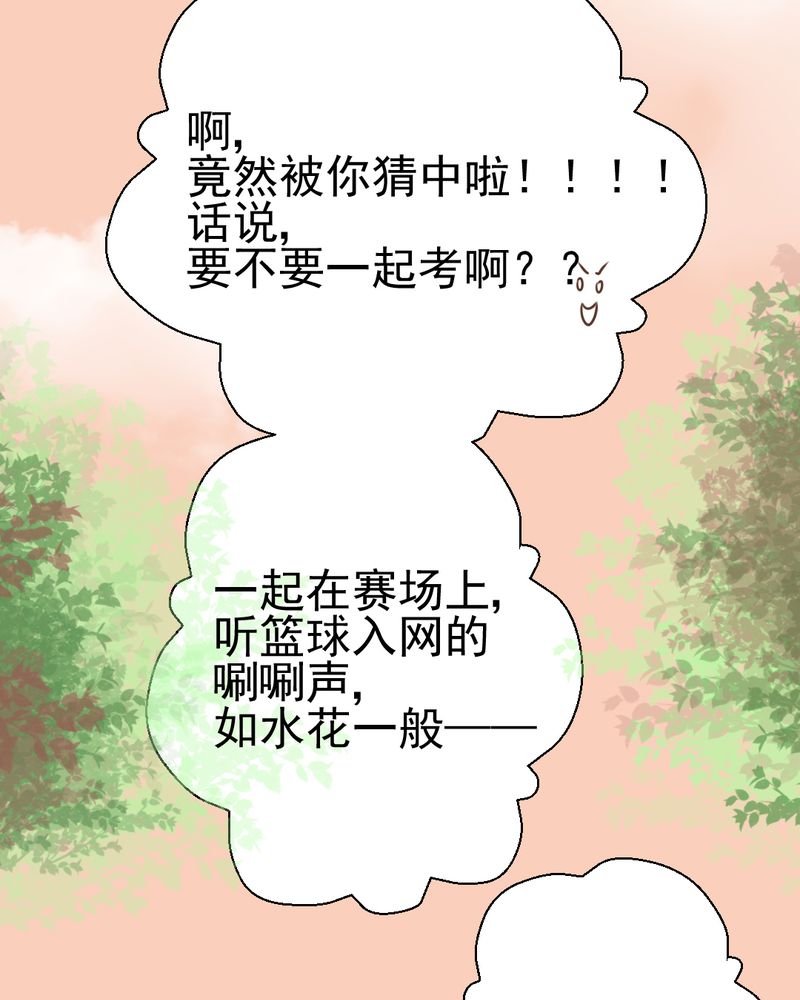 第29章：兄弟36