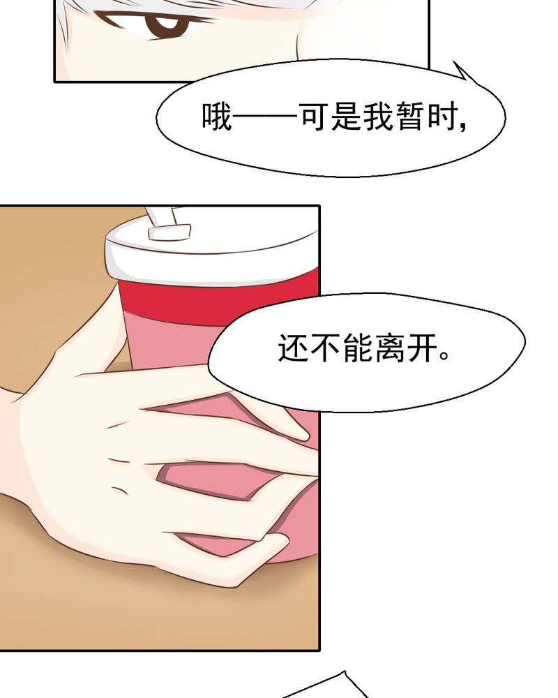 第24章：我想留下来7
