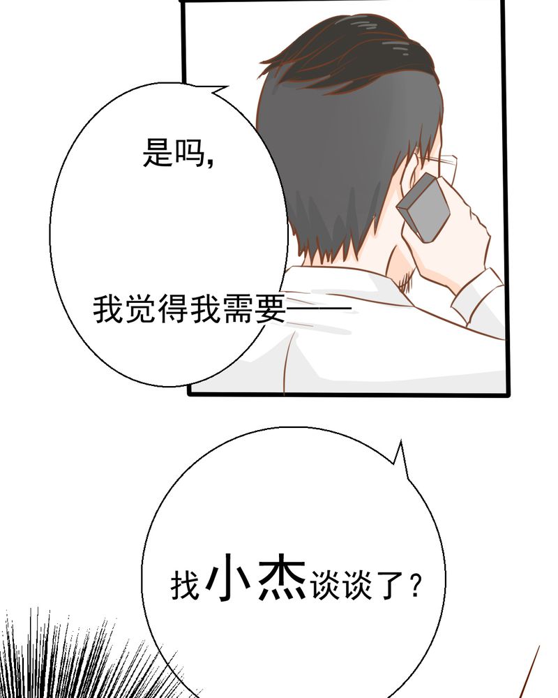 第25章：那个孩子14