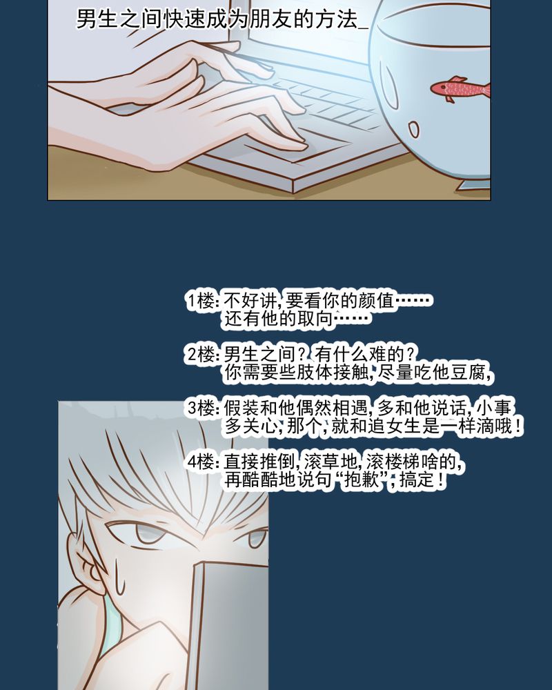 第11章：命运是拿来改变的4