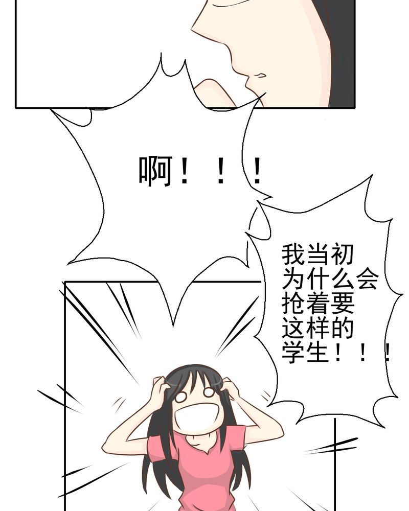 第27章：吴老师的心事28