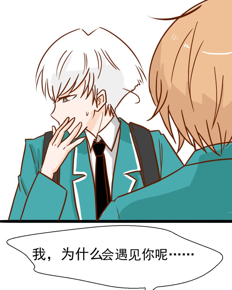 第38章：裂痕15
