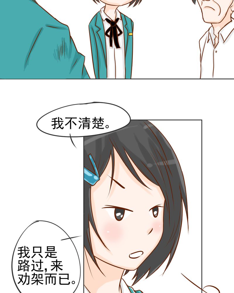 第8章：爱管闲事的家伙18