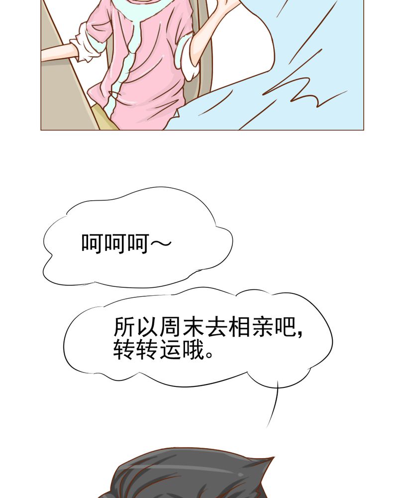 第10章：发型的困扰6