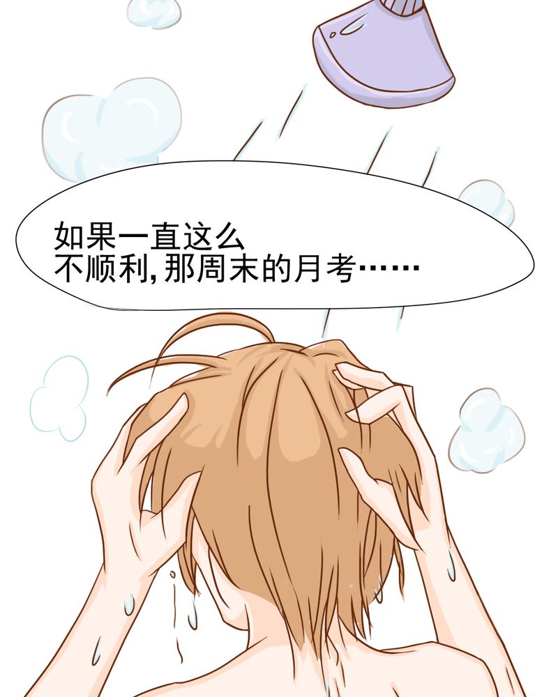 第10章：发型的困扰18