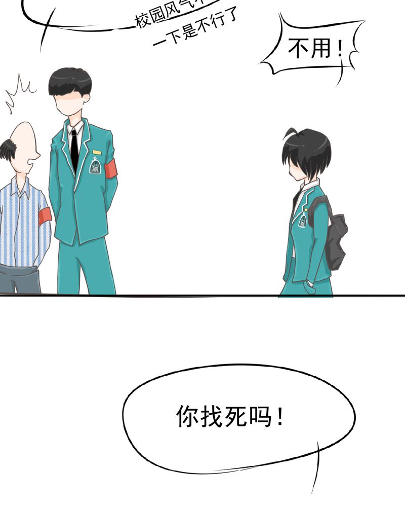 第6章：阳光下的校园10