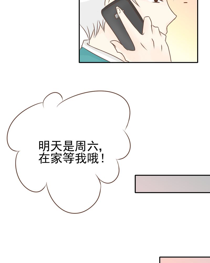 第33章：你喜欢我吗38