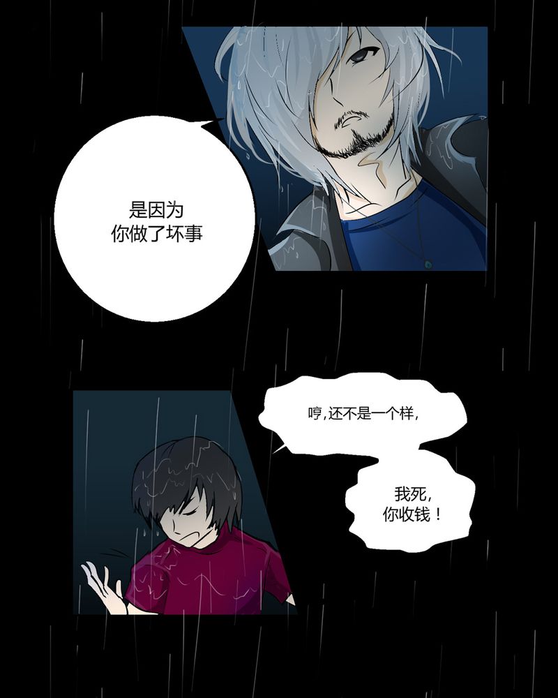 第1章：冷血的家伙15