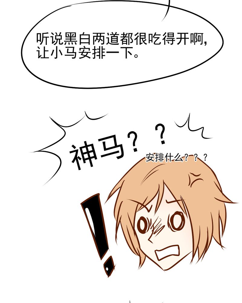 第17章：友情岁月43
