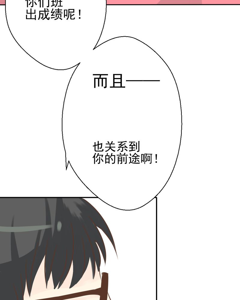 第27章：吴老师的心事17