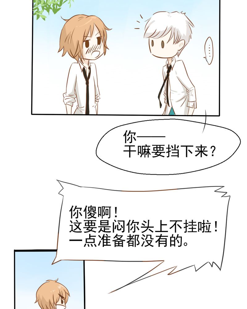 第22章：情商为零没药救36