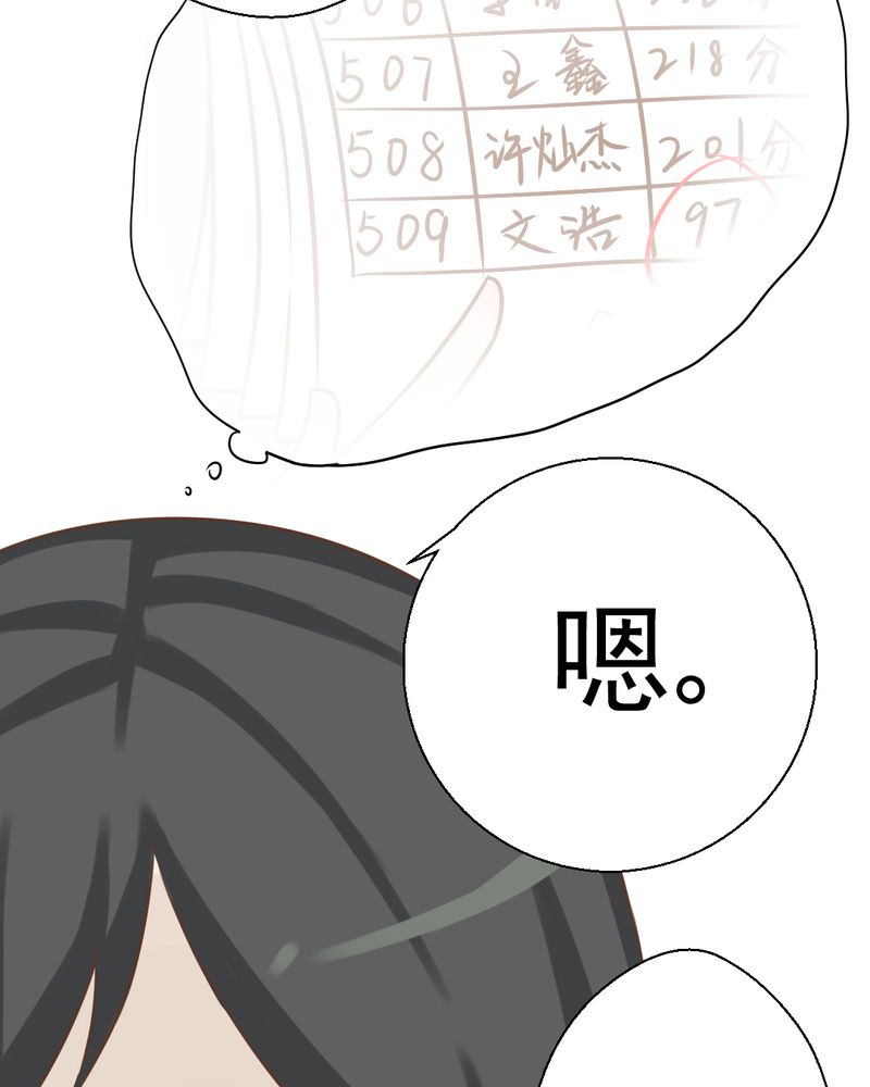 第27章：吴老师的心事15