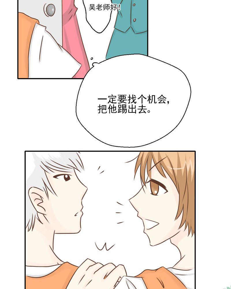 第27章：吴老师的心事30