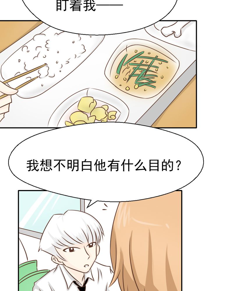 第27章：吴老师的心事5
