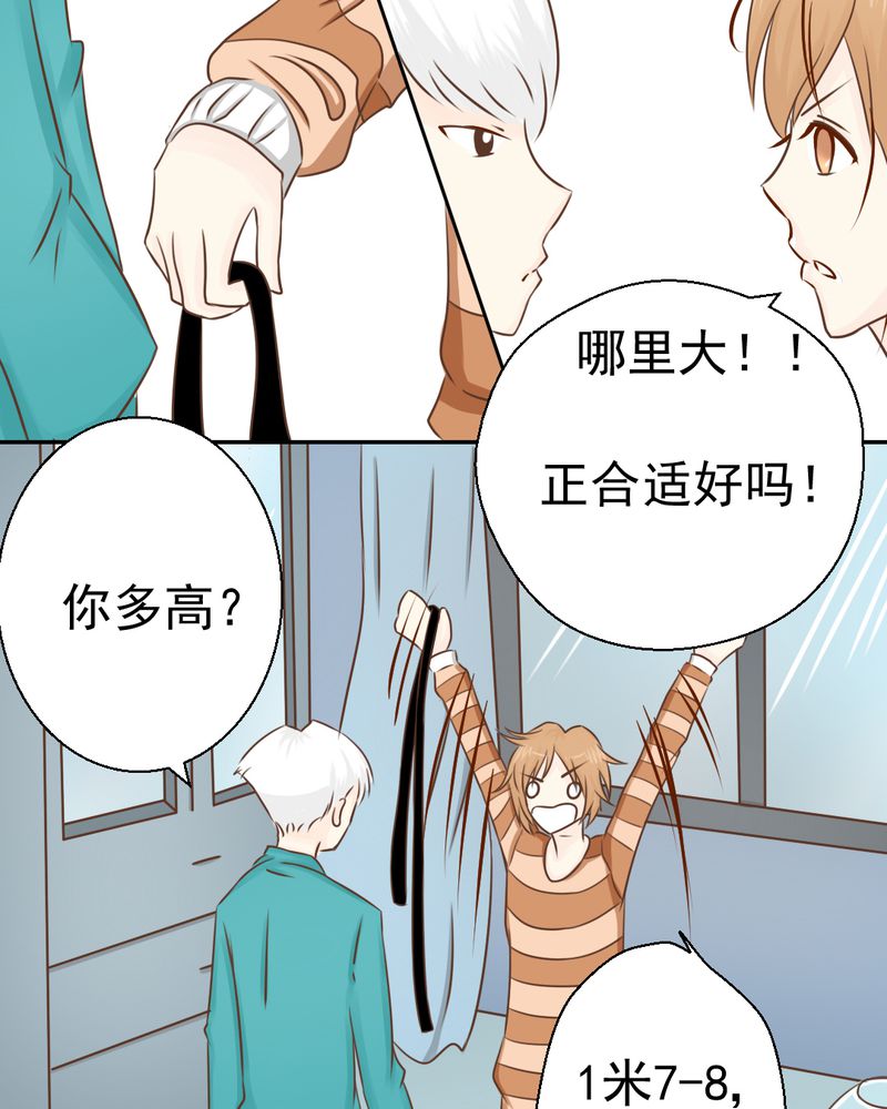 第26章：或许命运，可以改变吧15