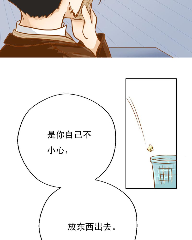 第3章：代号：向阳花17