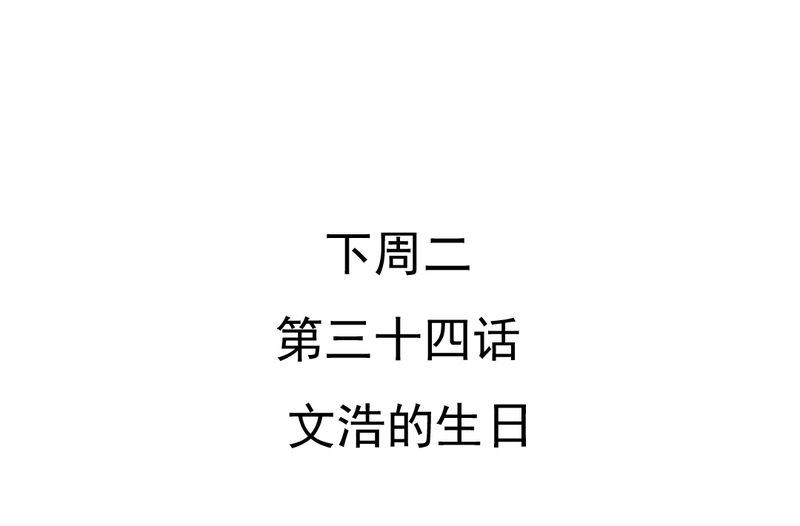 第33章：你喜欢我吗41