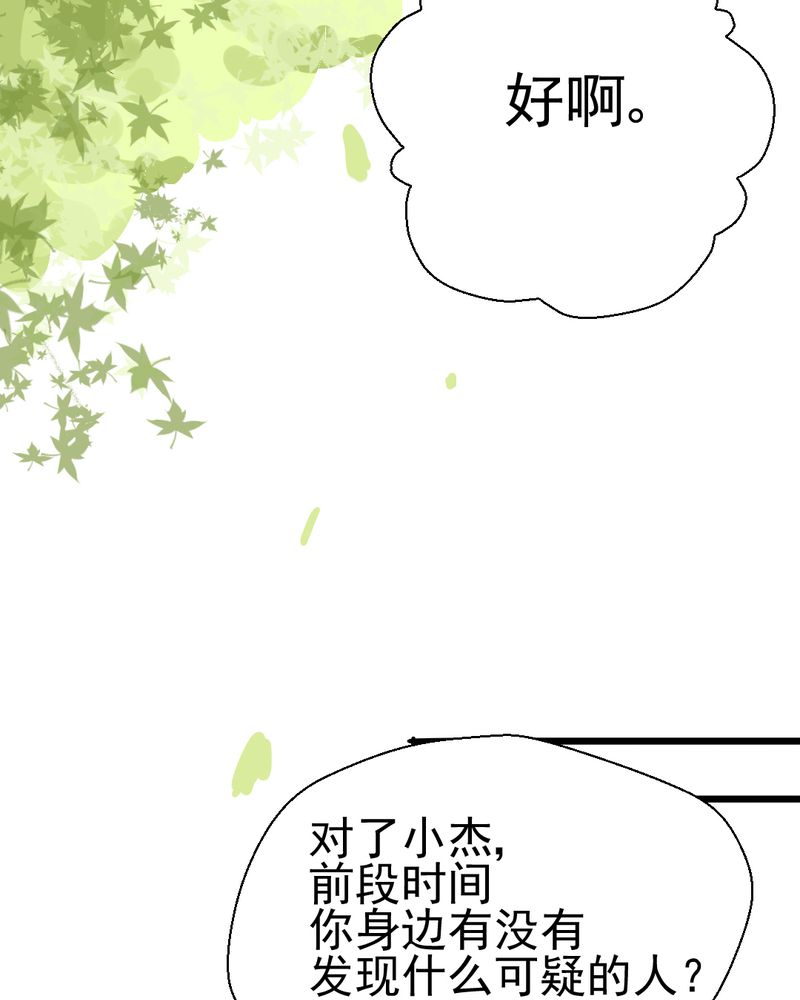 第35章：蝙蝠和猫猫32