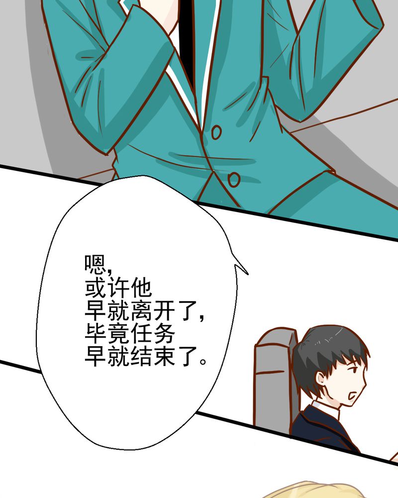 第35章：蝙蝠和猫猫37