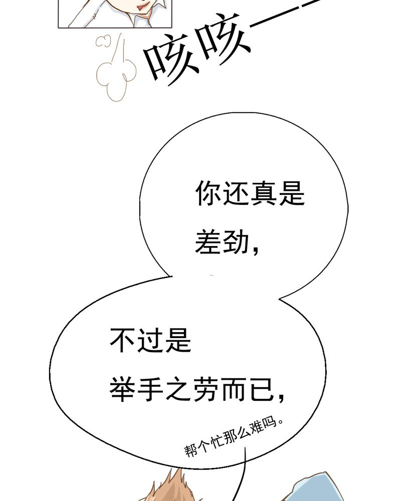 第5章：你是人渣7