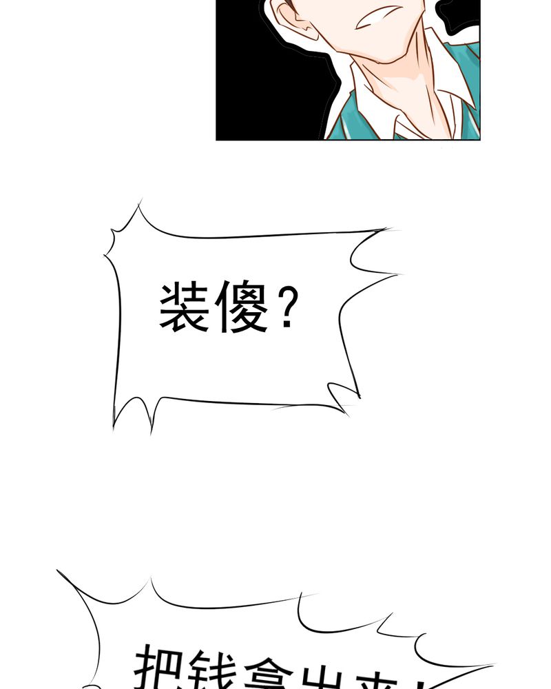第7章：打人是不对的21