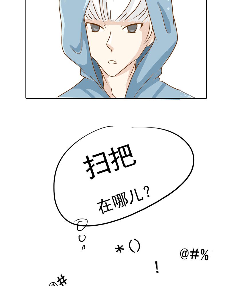 第5章：你是人渣13