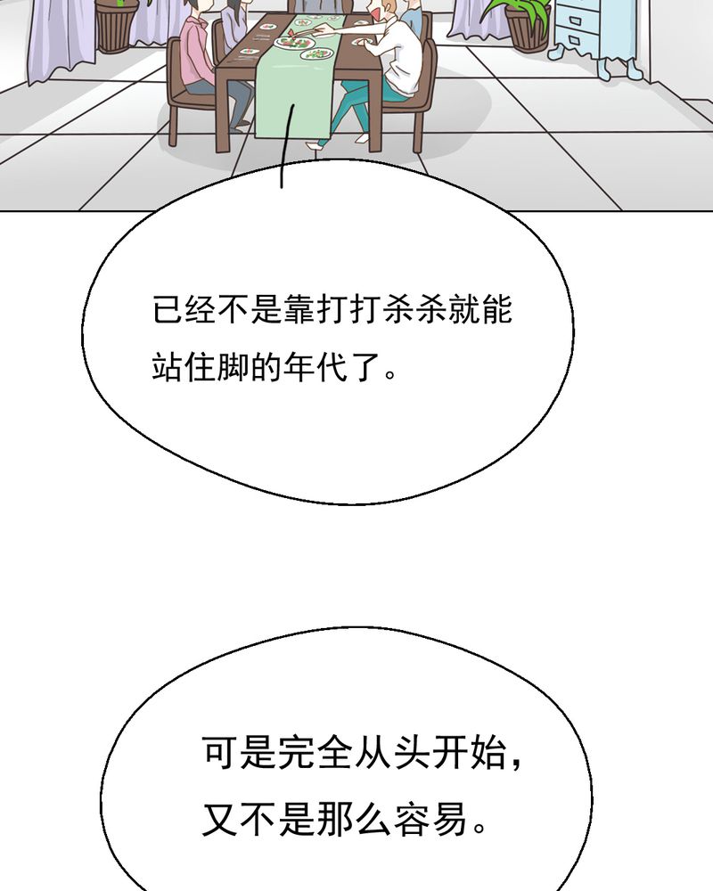 第5章：你是人渣25