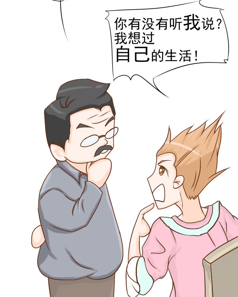 第10章：发型的困扰11