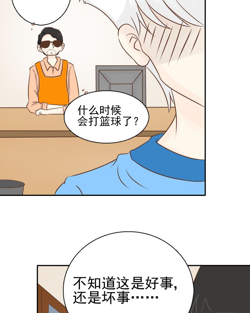 第24章：我想留下来11