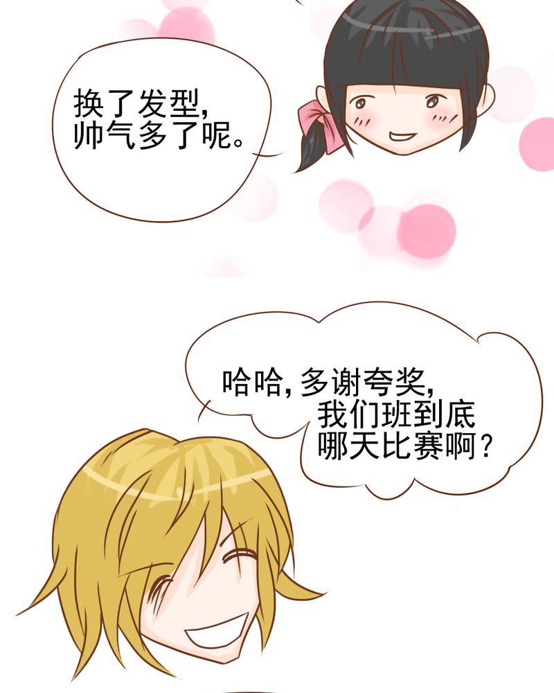 第15章：不弃权不行吗31