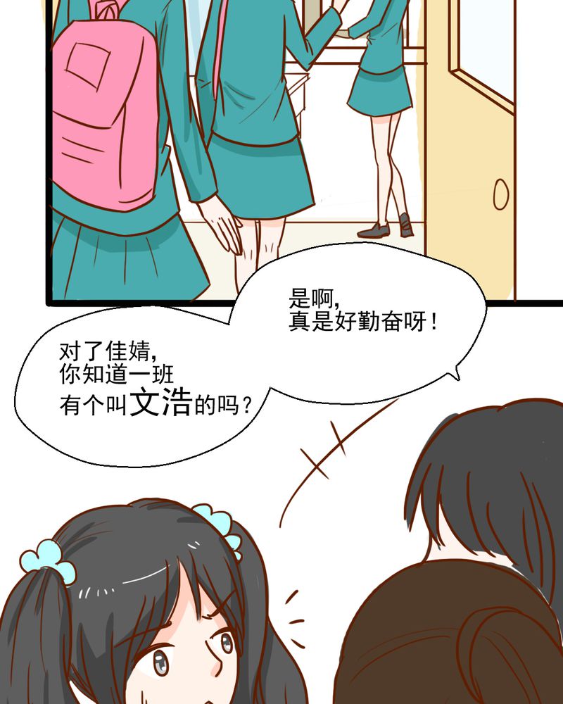 第38章：裂痕32