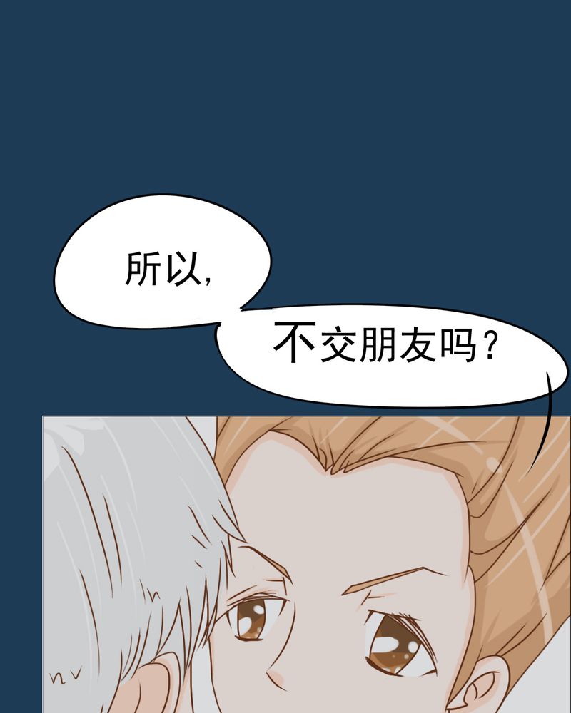 第11章：命运是拿来改变的36