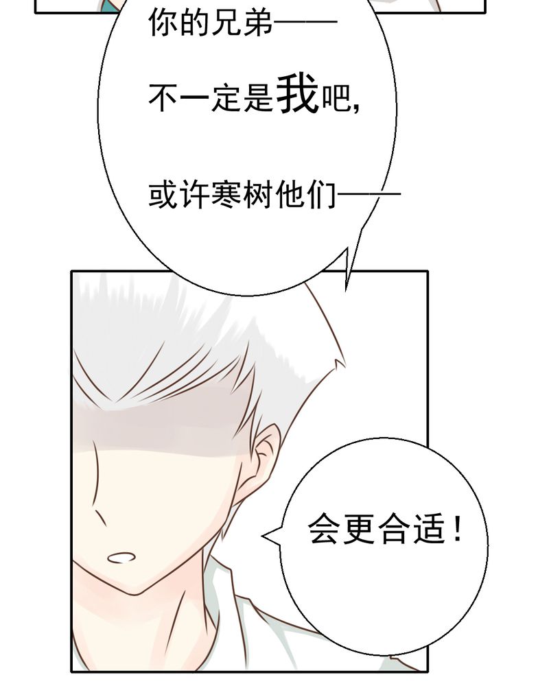 第29章：兄弟39