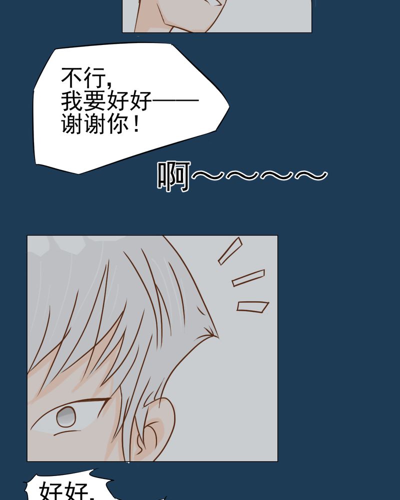 第11章：命运是拿来改变的27