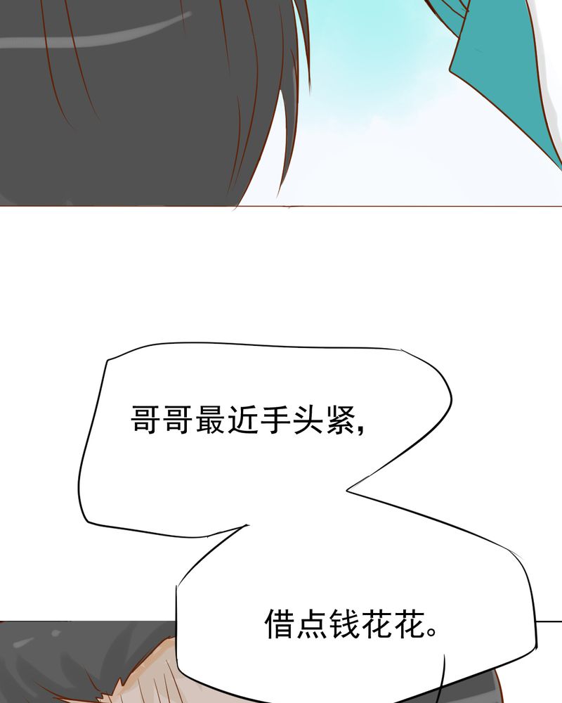 第7章：打人是不对的17