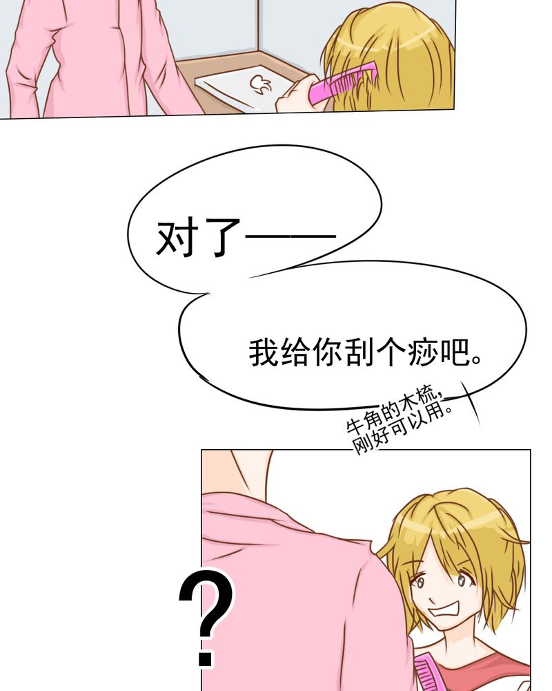 第13章：刮痧10