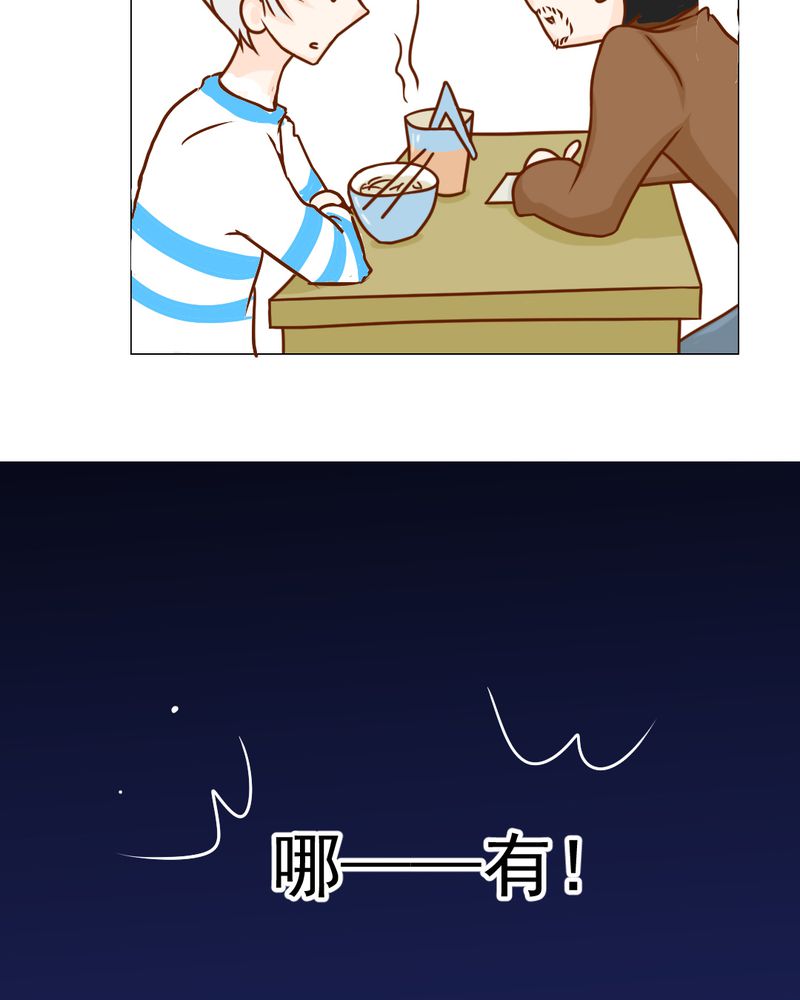 第20章：不好的预感29