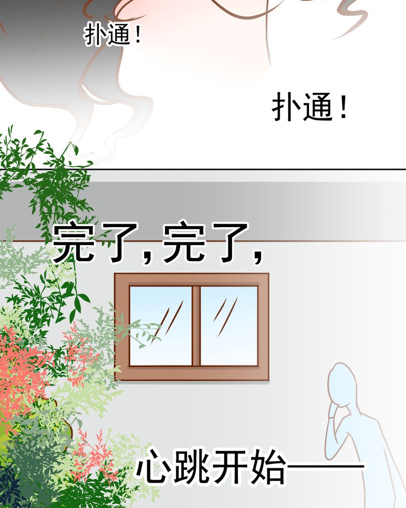第21章：乖，让我咬一口24